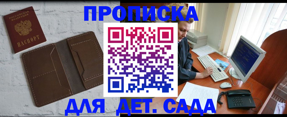 временная регистрация надежно в Вятских Полянах