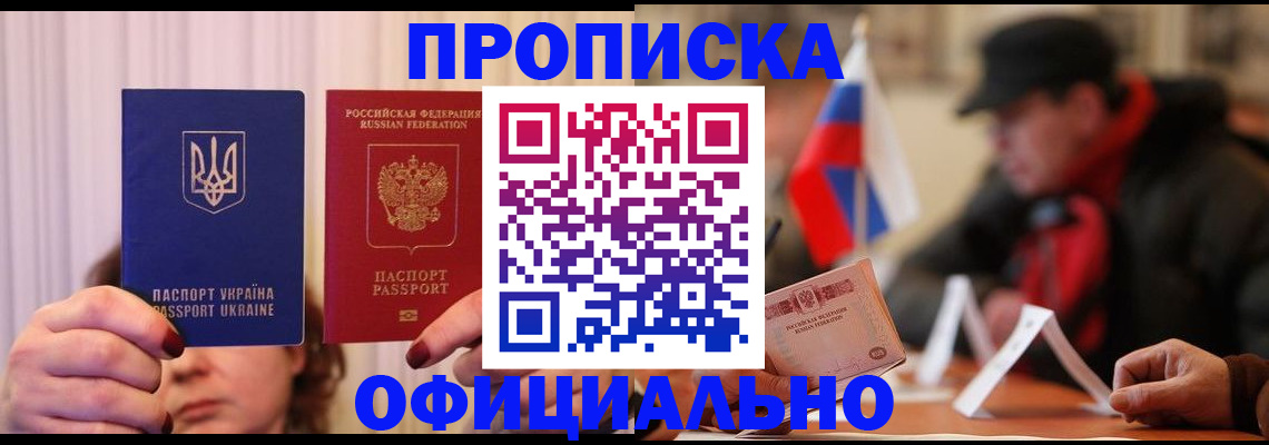 прописка иностранных граждан в Вятских Полянах