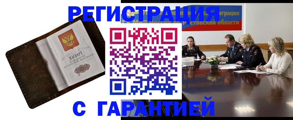 прописка ребенка в Вятских Полянах