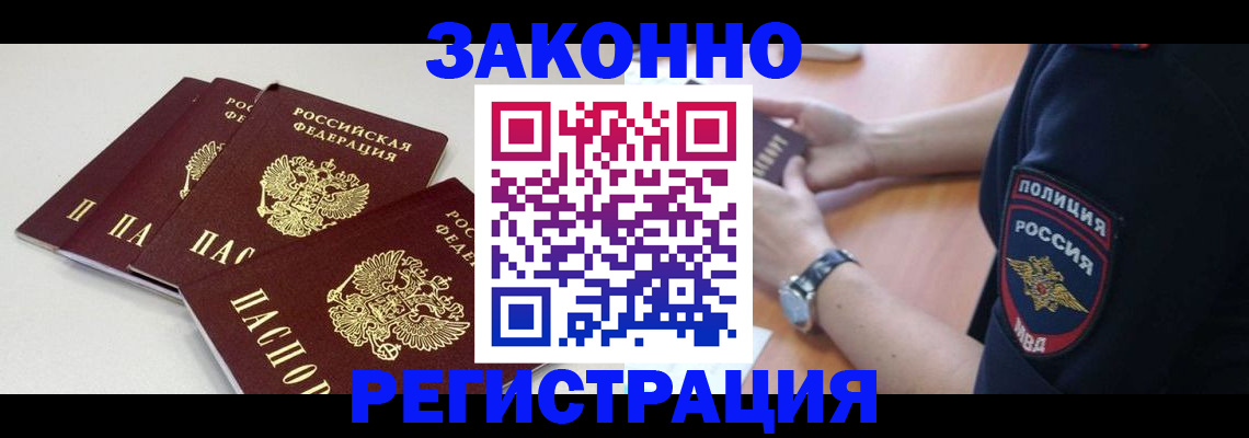 миграционный учет в Вятских Полянах