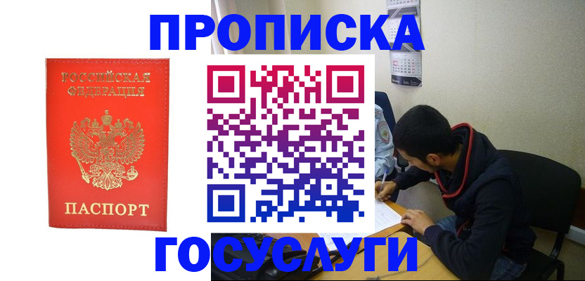 прописка для школы в Вятских Полянах