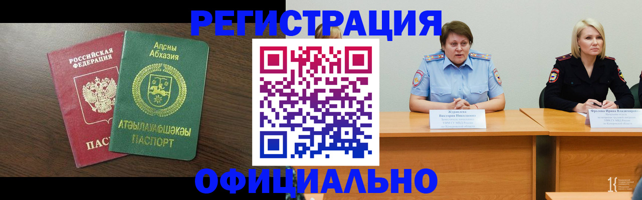 временная регистрация в Вятских Полянах