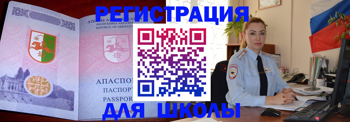 временная регистрация недорого в Вятских Полянах